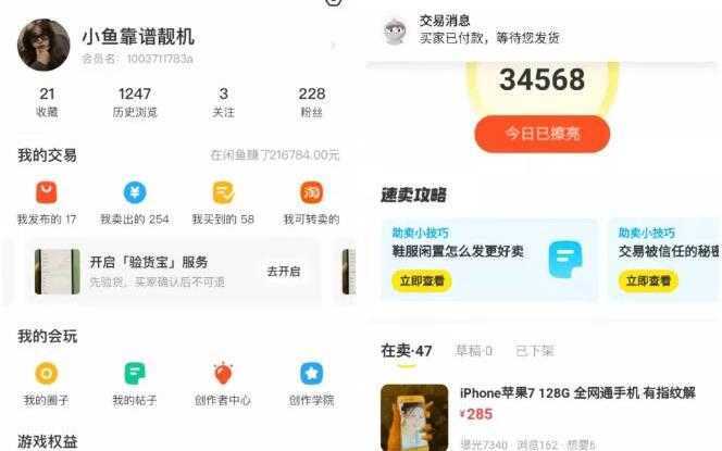 引流哥《闲鱼卖苹果手机项目》教你闲鱼卖货月入上万-清华无忧课程网