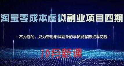淘宝蓝海虚拟项目4.0，让你最大化15-20天内起店和快速实操-清华无忧课程网