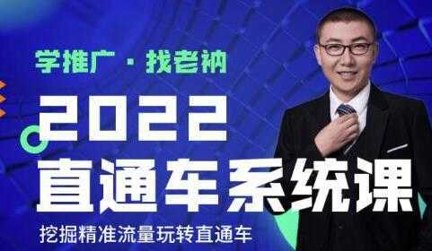 牛气学堂《直通车系统课+引力魔方系统课》挖掘精准流量玩转直通车-清华无忧课程网