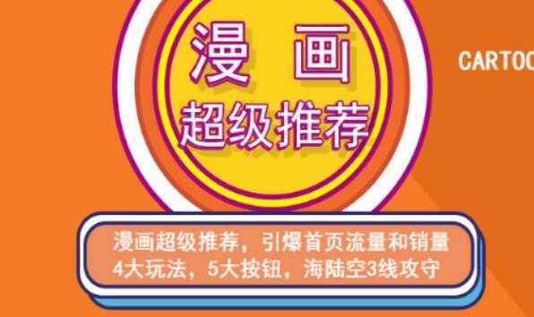 秋秋漫画电商淘宝《引力魔方、直通车、超级推荐》培训课程视频-清华无忧课程网