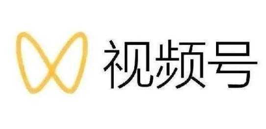 影子《最新视频号解读》视频号真相+变现玩法-清华无忧课程网