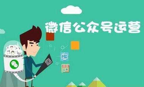 零零已久《从0-1运营公众号》零基础带你系统性了解公众号运营-清华无忧课程网