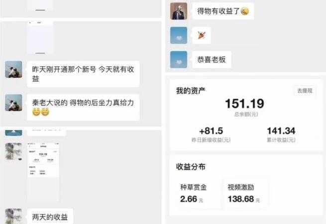 《得物冷门收益实操项目教程》0基础新手就能单号日入几十-清华无忧课程网