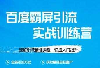 龟课-SEO教程 百度霸屏实战训练营 第1期 培训课程视频-清华无忧课程网