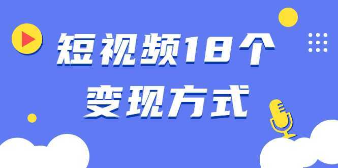 《大流量站项目1.0+2.0》打造日IP10W+高流量站，前期很累后期躺赚-清华无忧课程网