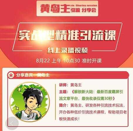 解锁新大陆：最新百度霸屏引流文章平台，最快收录仅需30秒-清华无忧课程网
