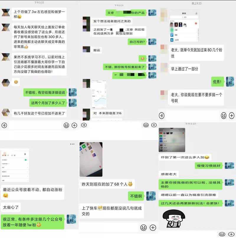 2020全网引流爆粉特训营：全面的平台升级玩法，引流爆粉200-500（七节课）-清华无忧课程网