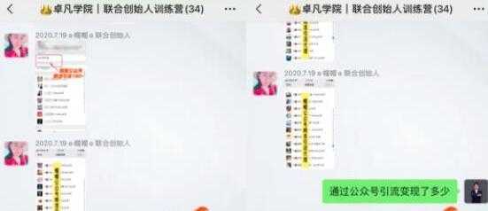 何公子：7天玩转微信公众号被动引流系统，日引100+精准流量-清华无忧课程网