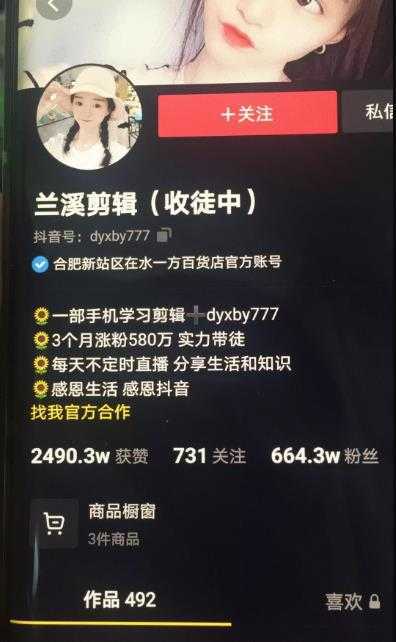 图片[1]-兰溪抖音混剪：一部手机学习剪辑，3个月涨粉580万-清华无忧课程网