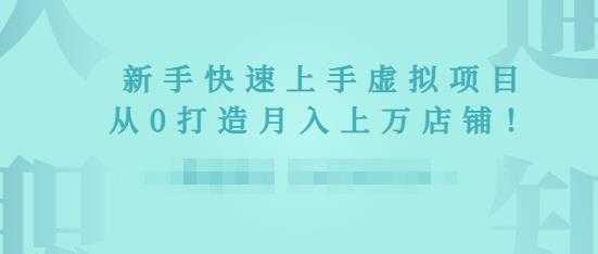 图片[1]-创奇学院·知识付费年入30万训练营：本项目投入低，1部手机+1台电脑就可以开始操作-清华无忧课程网