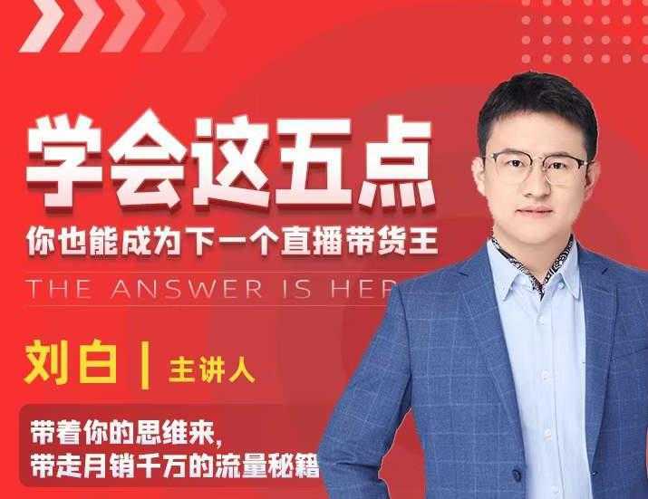 抖音文案号运营课程：技巧性搬运，一个视频多次热门，逐步变现-清华无忧课程网
