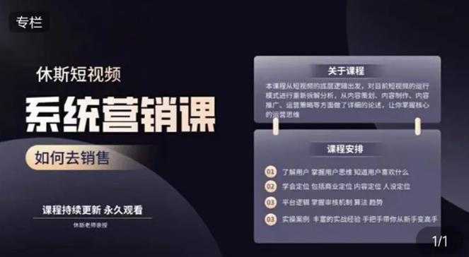 图片[2]-北极星-阿辉短视频运营实操班，0-1系统教学，​7-15天独立运营账号-清华无忧课程网