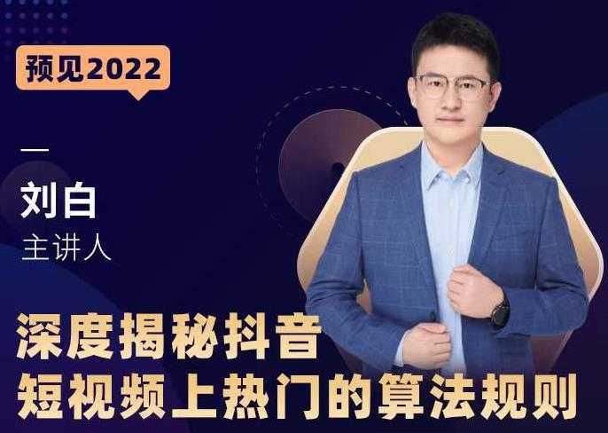 牛气学堂老衲2022直通车系统课+引力魔方系统课，精准拉新低价引流、卡位、收割-清华无忧课程网