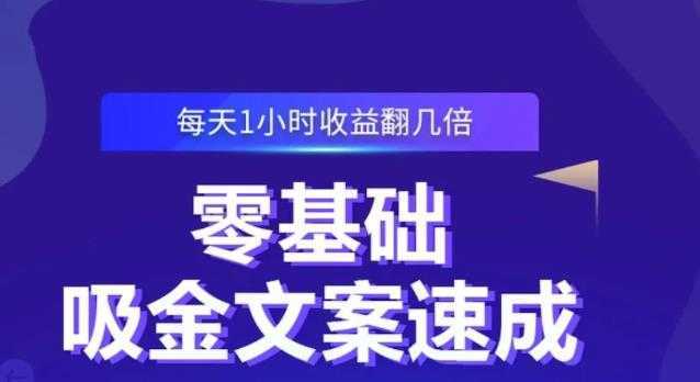 倪叶明·蓝海公众号矩阵项目训练营，0粉冷启动，公众号矩阵账号粉丝突破30w-清华无忧课程网