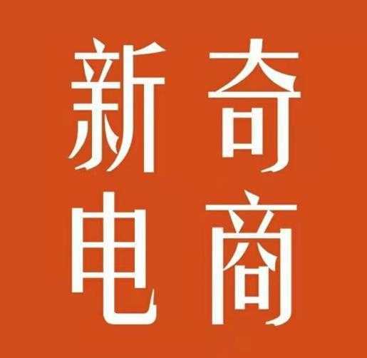 2022年拼多多无货源店群系列课，新手怎么做拼多多无货源店铺-清华无忧课程网