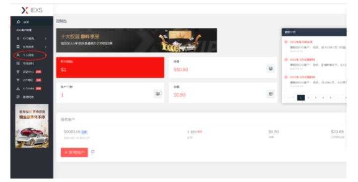 最新IEXS撸美金项目，可无限撸50美金【详细视频教程】-清华无忧课程网