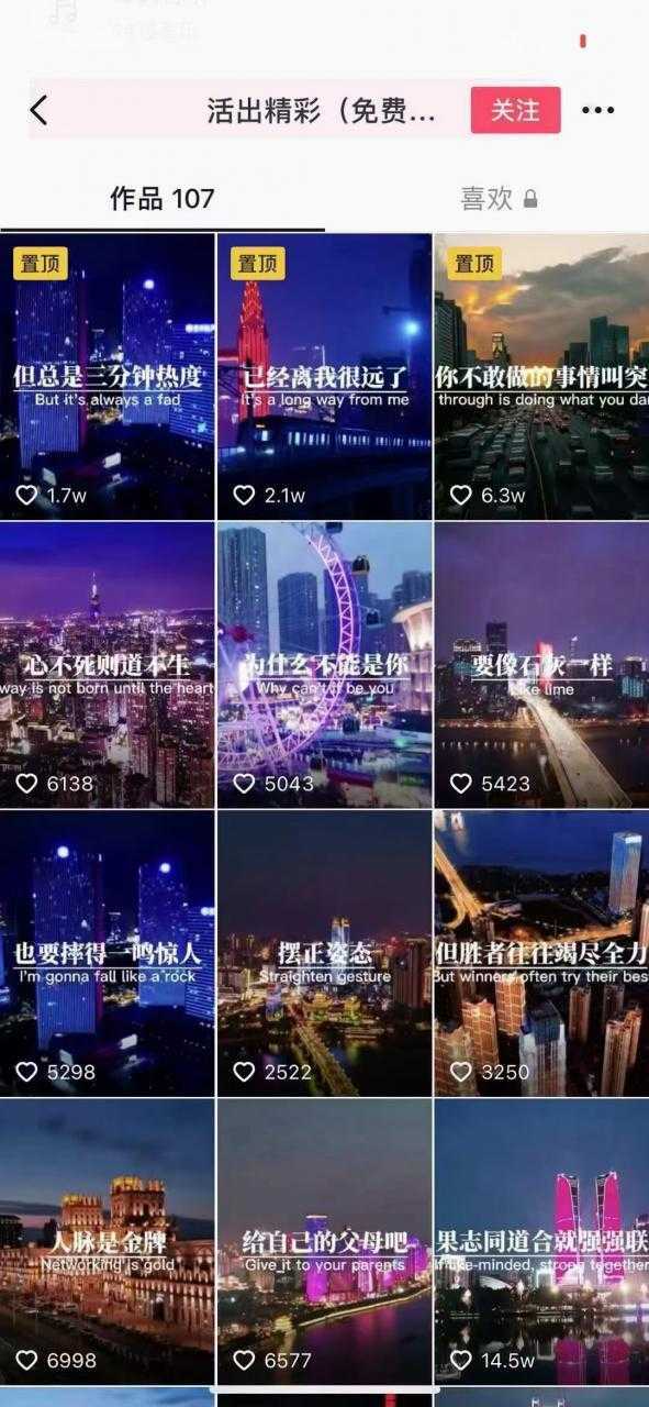 抖音励志语录制作教程+养号+搬运技巧，实操10分钟快速剪辑成品视频-清华无忧课程网