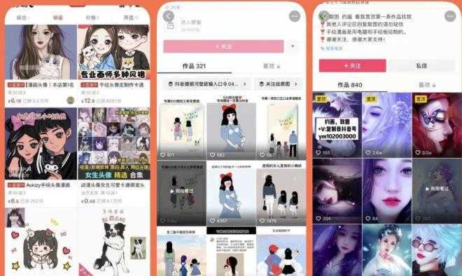 漫画头像短视频项目教程，可以批量起号，轻松月入过万（视频教程+软件）-清华无忧课程网