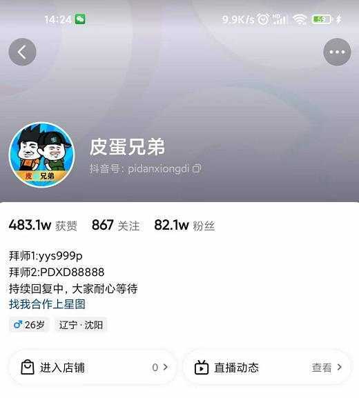 沙雕动画-皮蛋兄弟·熊猫人动画教学制作，全套素材文案教程分享！-清华无忧课程网