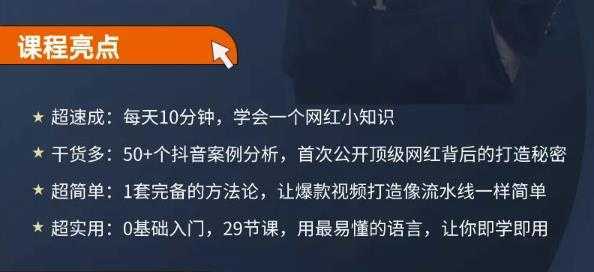 地产网红打造24式，教你0门槛玩转地产短视频，轻松做年入百万的地产网红-清华无忧课程网