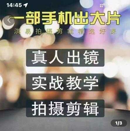 淇易拍摄剪辑精选好课，从入门到精通，176节掌握全面拍摄知识和剪辑技巧-清华无忧课程网