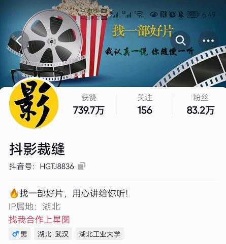 抖影裁缝·影视解说进阶课程【高级班】，学完能独立完成电影解说视频的制作与分发-清华无忧课程网