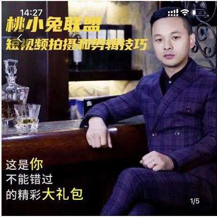 图片[1]-桃小兔联盟短视频拍摄和剪辑技巧-清华无忧课程网
