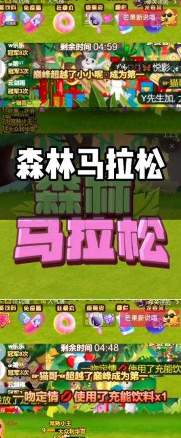 图片[2]-抖音森林马拉松在线直播互动项目，抖音报白【直播软件+对接渠道】-清华无忧课程网