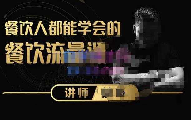 喆哥·玩转抖音流量打造个人IP，实体店利用抖音强引流变现，打造爆款视频，内容脚本-清华无忧课程网