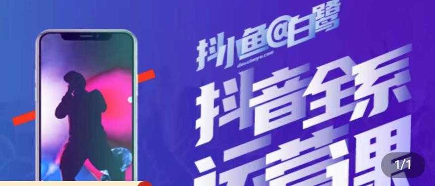 图片[1]-白鹭·主播内训营，运营主播话术起号进阶能力提升-清华无忧课程网