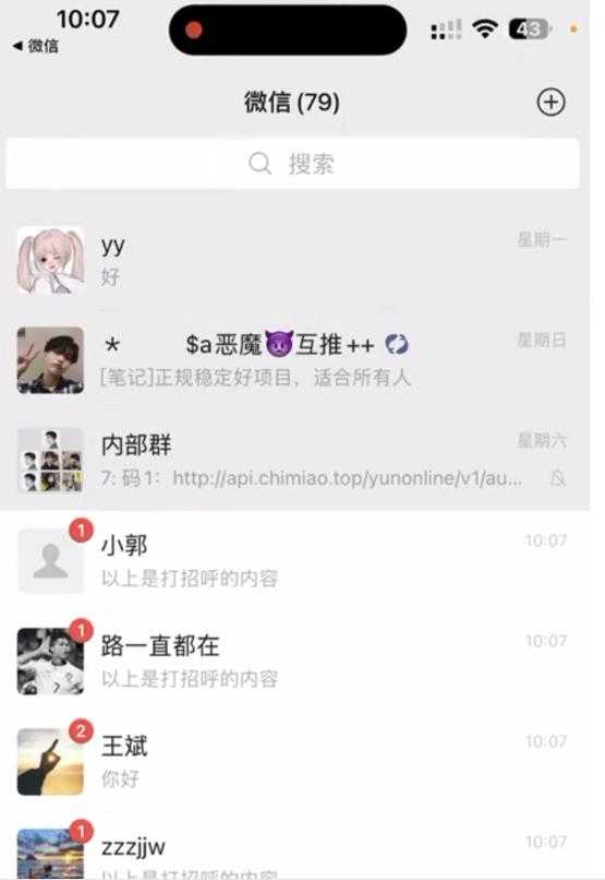 图片[2]-抖音语音交流引流创业粉玩法，流量爆炸，一天创业粉100+-清华无忧课程网