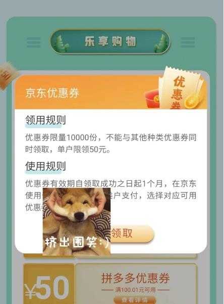 图片[2]-外卖收费298的50元撸京东100E卡项目，一张赚50，多号多撸【详细操作教程】-清华无忧课程网