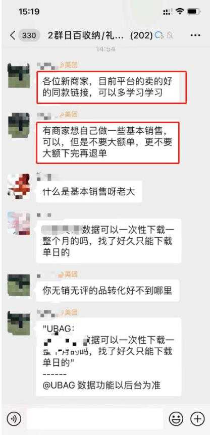 图片[3]-美团电商特训营：美团·店群玩法，无脑铺货月产出6000-15000+精细化月产2w+-清华无忧课程网