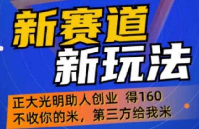 图片[1]-外边卖1980的抖音5G直播新玩法，轻松日四到五位数【详细玩法教程】-清华无忧课程网