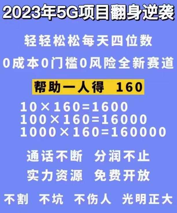 图片[2]-外边卖1980的抖音5G直播新玩法，轻松日四到五位数【详细玩法教程】-清华无忧课程网