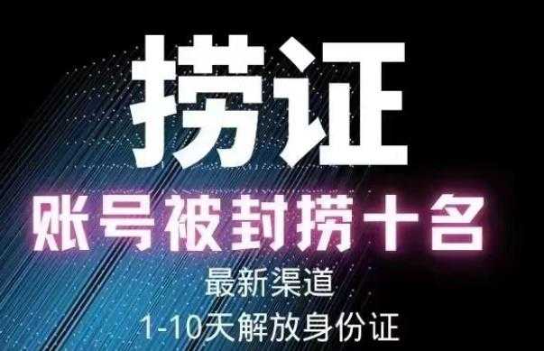2023年最新抖音八大技术，一证多实名，秒注销，断抖破投流，永久捞证，钱包注销，跳人脸识别，蓝V多实-清华无忧课程网