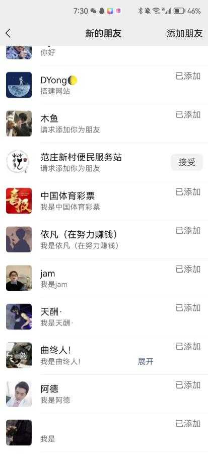 图片[2]-抖音最新连麦引流玩法教程，可多号多人操作，单日产粉100+-清华无忧课程网
