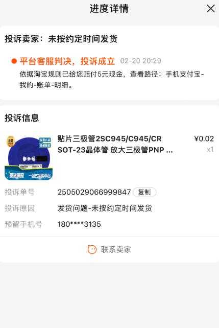 图片[2]-外面收费398的活淘赔付项目，死淘不黑号升级版，单号单次净利润100-300+【详细操作教程】-清华无忧课程网
