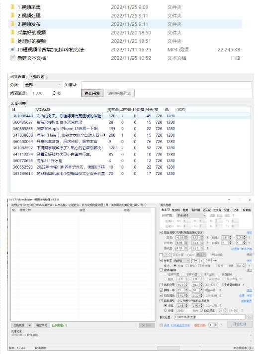 图片[2]-外面收费1999的京东短视频项目，轻松月入6000+【自动发布软件+详细操作教程】-清华无忧课程网
