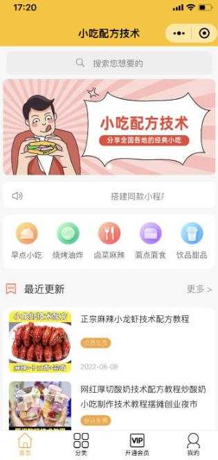 图片[2]-知识付费资源分享小程序，多种变现（流量主变现+开通会员+售卖资源）【源码+详细教程】-清华无忧课程网