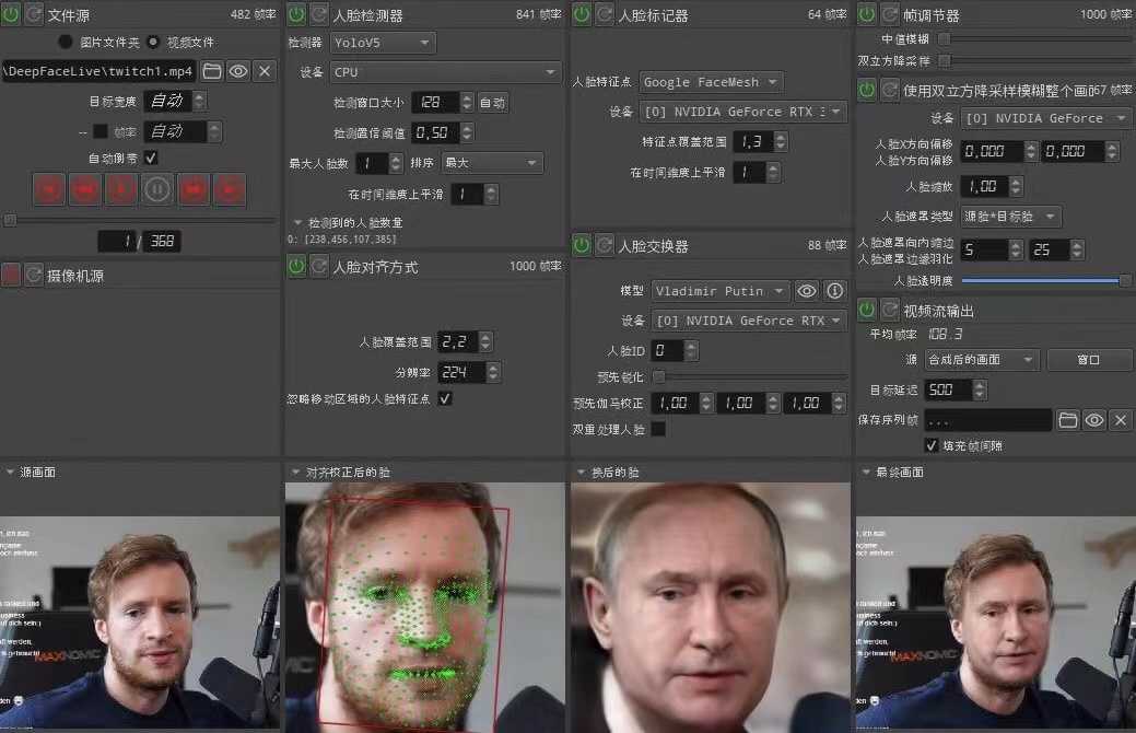 视频换脸＋实时直播换脸（软件+模型+教程）-清华无忧课程网