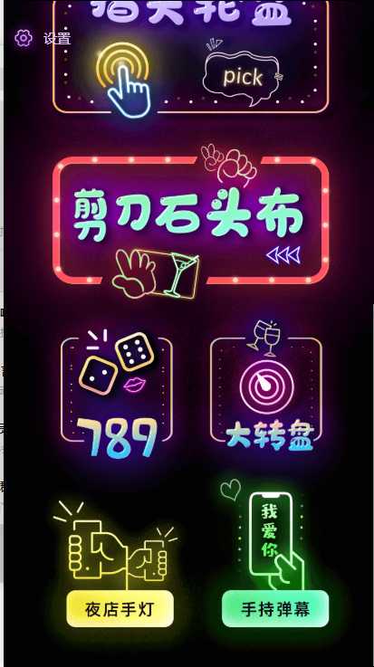 图片[3]-聚会娱乐喝酒游戏小程序，可开流量主，日入100+获得广告收益（教程+源码）-清华无忧课程网