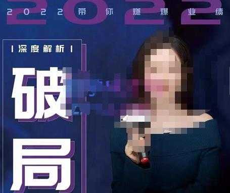 图片[1]-【美业破局】美业人必修课程，美业入门知识库，美业管理进阶之路-价值2022元-清华无忧课程网