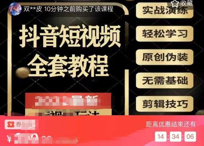 图片[1]-猫影工厂·2023最新抖音短视频全套教程，无需基础，轻松学习-清华无忧课程网