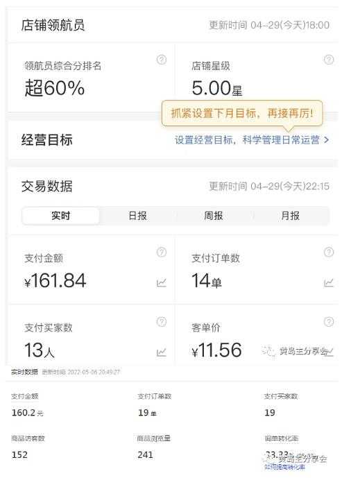 图片[3]-黄岛主拼多多虚拟项目陪跑训练营1.0，单店每天100-200收益，独家选品思路和运营-清华无忧课程网