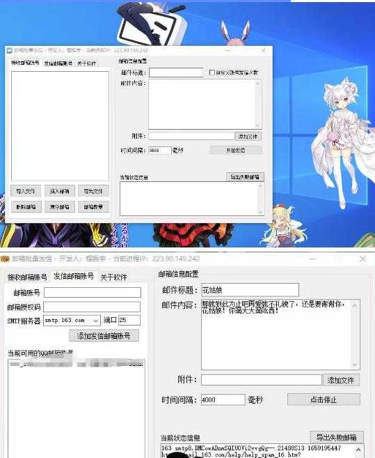 图片[2]-【引流必备】最新QQ邮箱群发助手，用来批量处理发信【软件+详细教程】-清华无忧课程网
