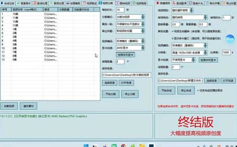 图片[2]-最新腾讯视频创作者原创视频搬运项目，单号一天轻松几十元【伪原创软件+详细操作教程】-清华无忧课程网