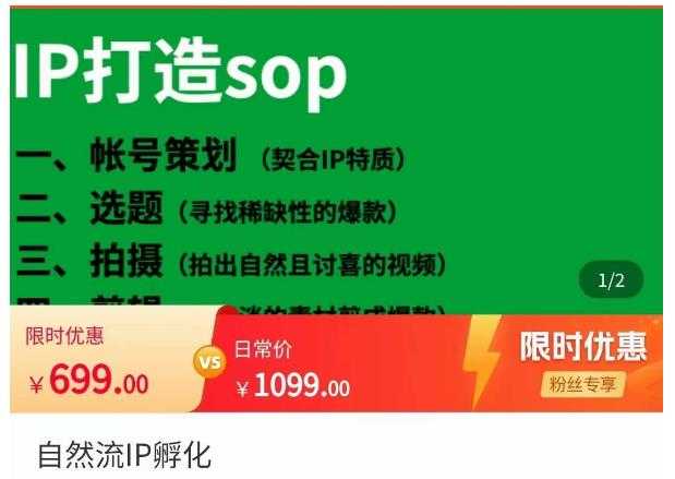 图片[1]-瑶瑶·自然流IP孵化，系统掌握IP孵化全流程，也能学到选题，剪辑，账号运营经验-清华无忧课程网