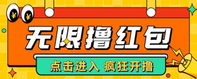 最新某养鱼平台接码无限撸红包项目，提现秒到轻松日入几百+【详细玩法教程】-清华无忧课程网