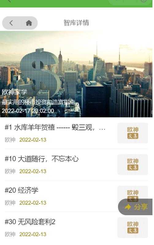 图片[2]-独家首发价值8k的的电子书资料文库文集ip打造流量主小程序系统源码【源码+教程】-清华无忧课程网